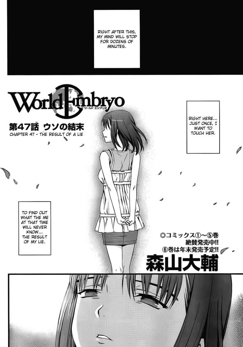 Page 7 Chapter 47 World Embryo
