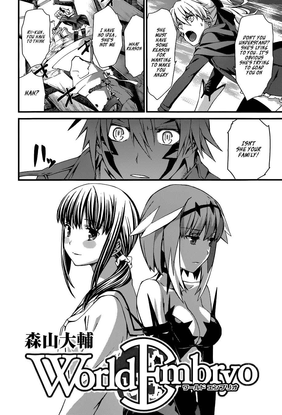 Page 2 Chapter 85 World Embryo