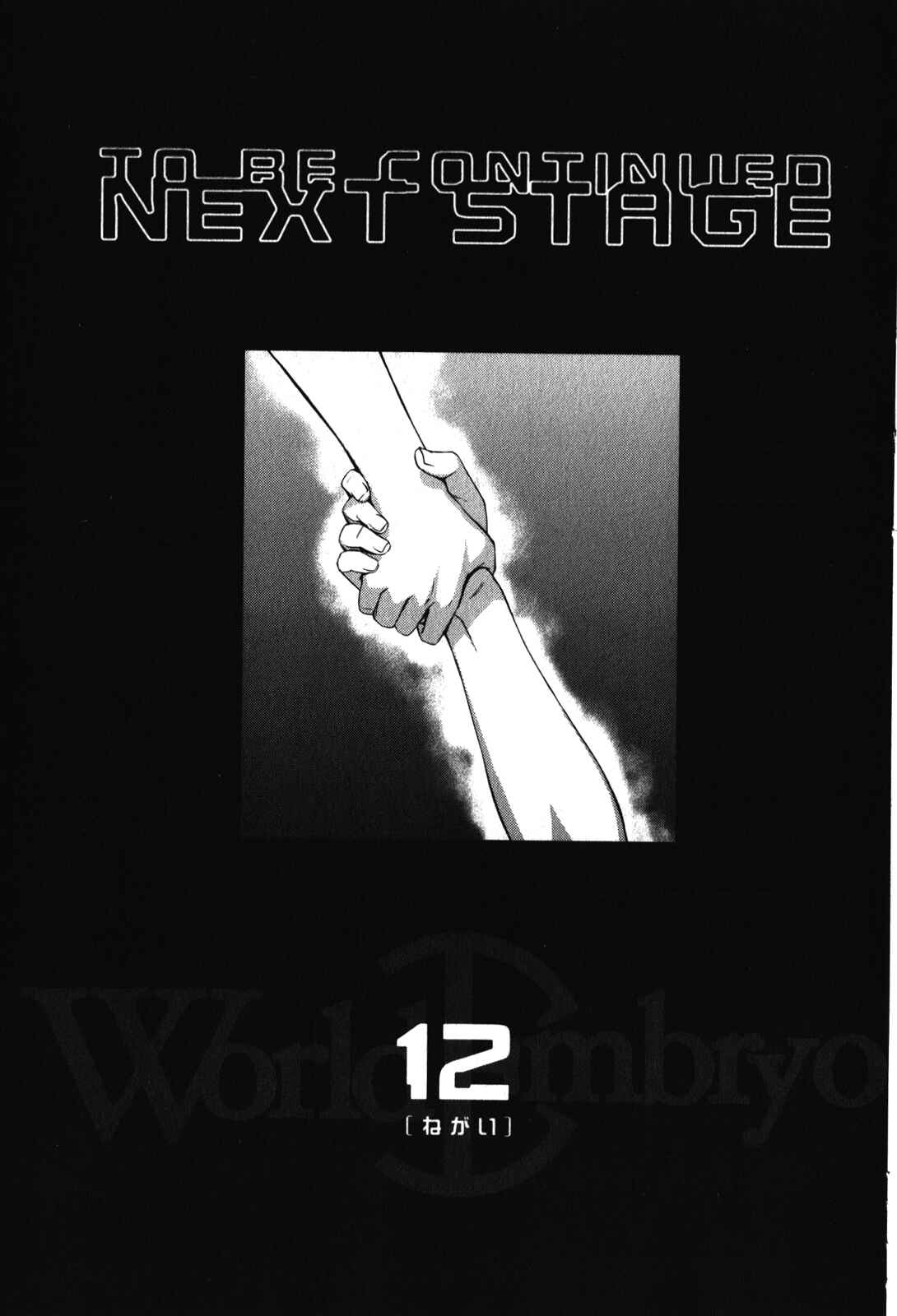 Page 29 Chapter 85 World Embryo