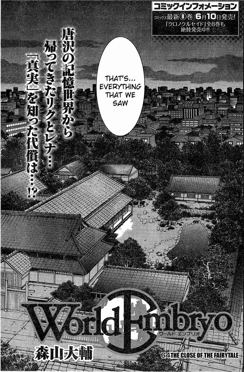 Page 10 Chapter 64 World Embryo