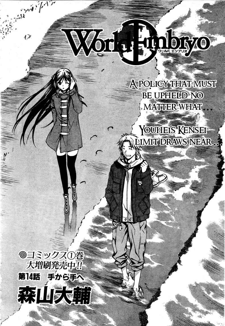 Page 4 Chapter 14 World Embryo