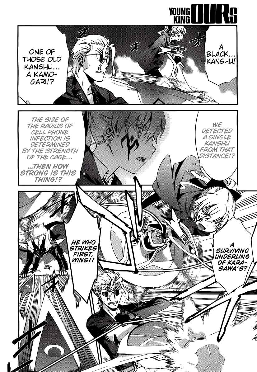 Page 26 Chapter 69 World Embryo