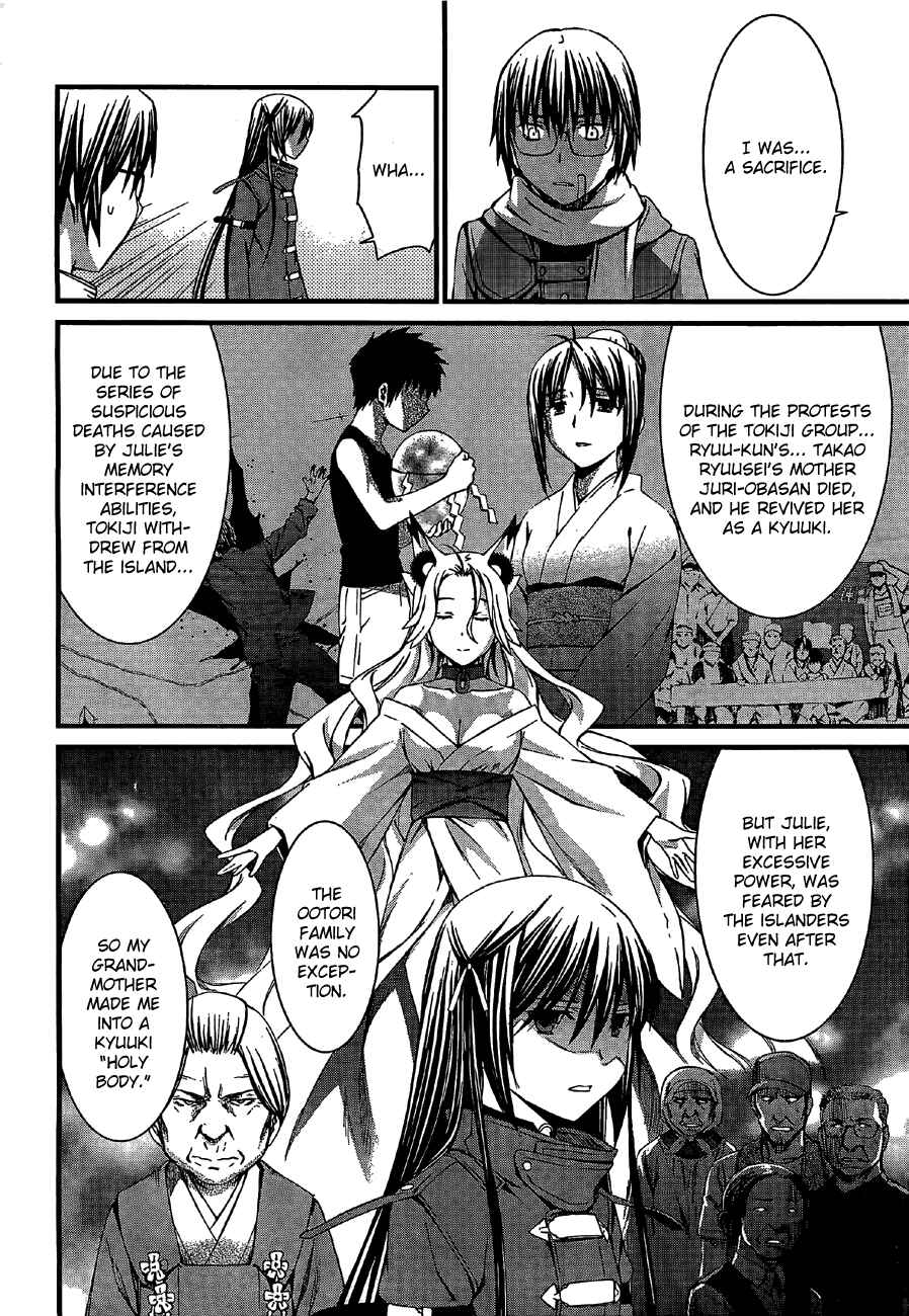 Page 25 Chapter 65 World Embryo