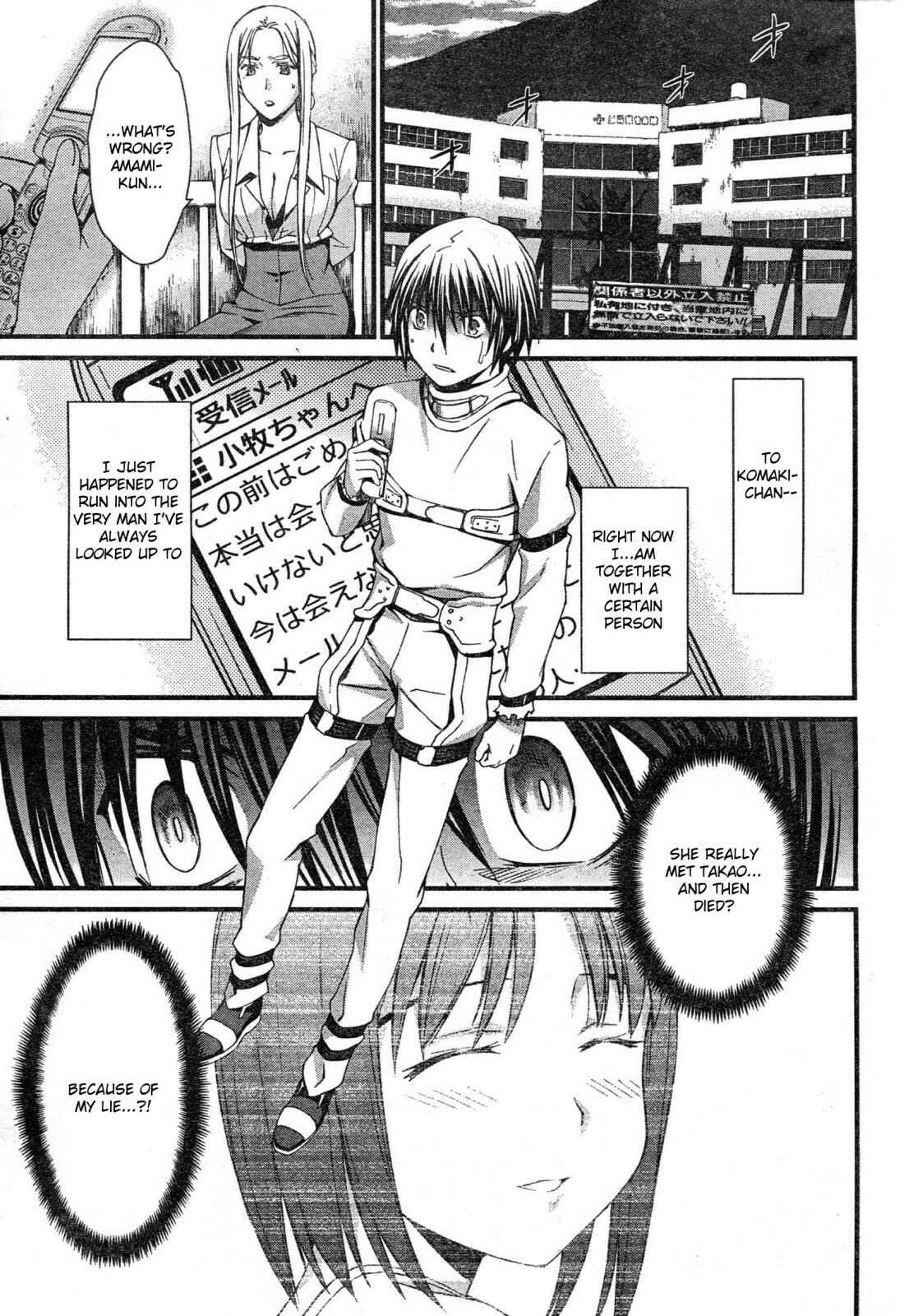 Page 2 Chapter 43 World Embryo