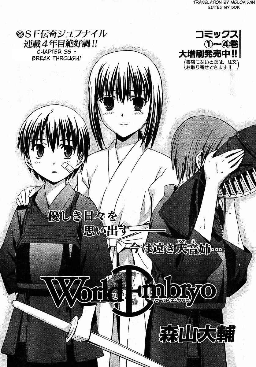 Page 5 Chapter 35 World Embryo