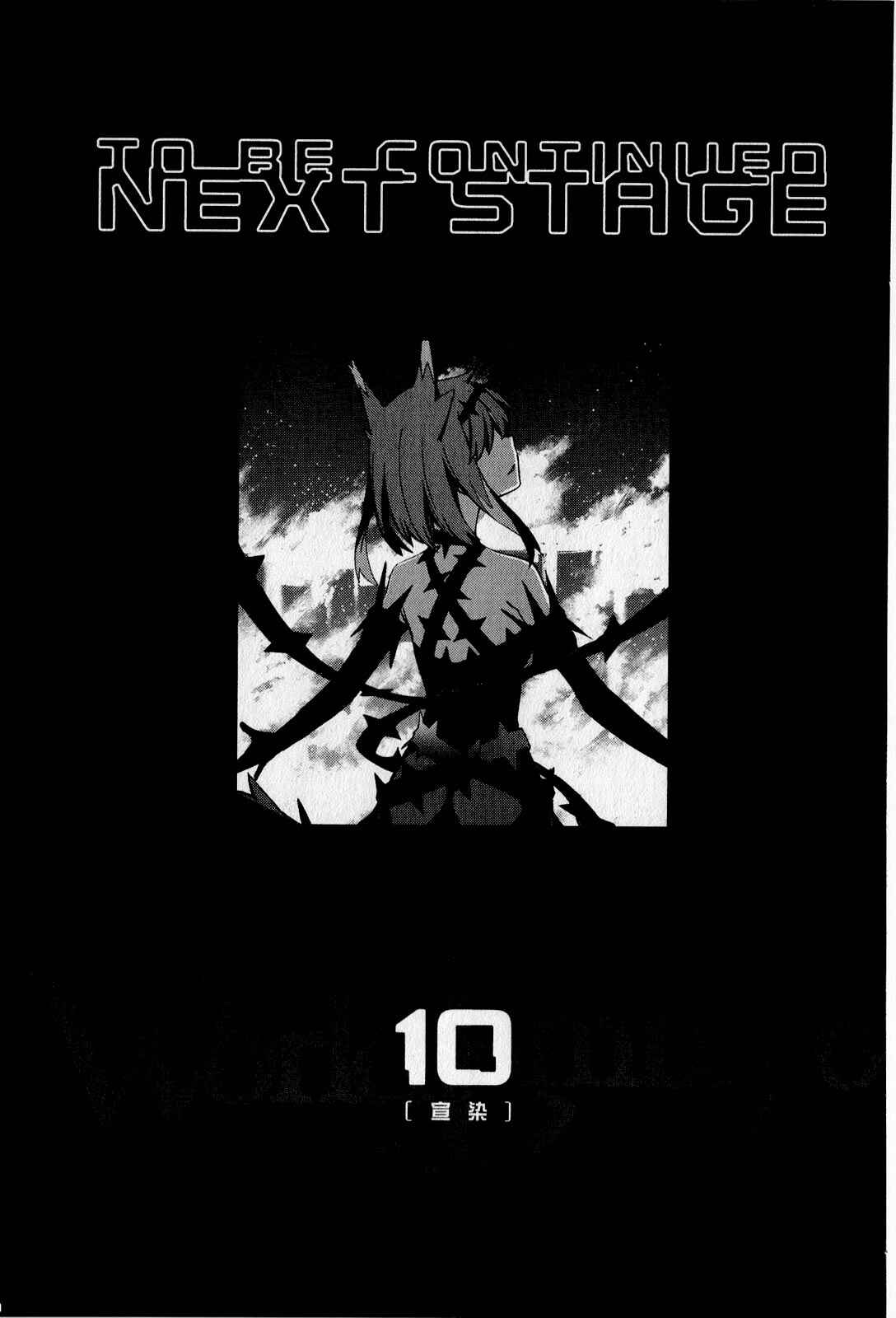 Page 30 Chapter 71 World Embryo
