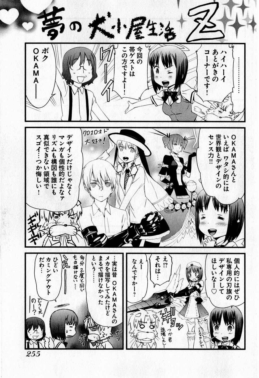 Page 32 Chapter 71 World Embryo