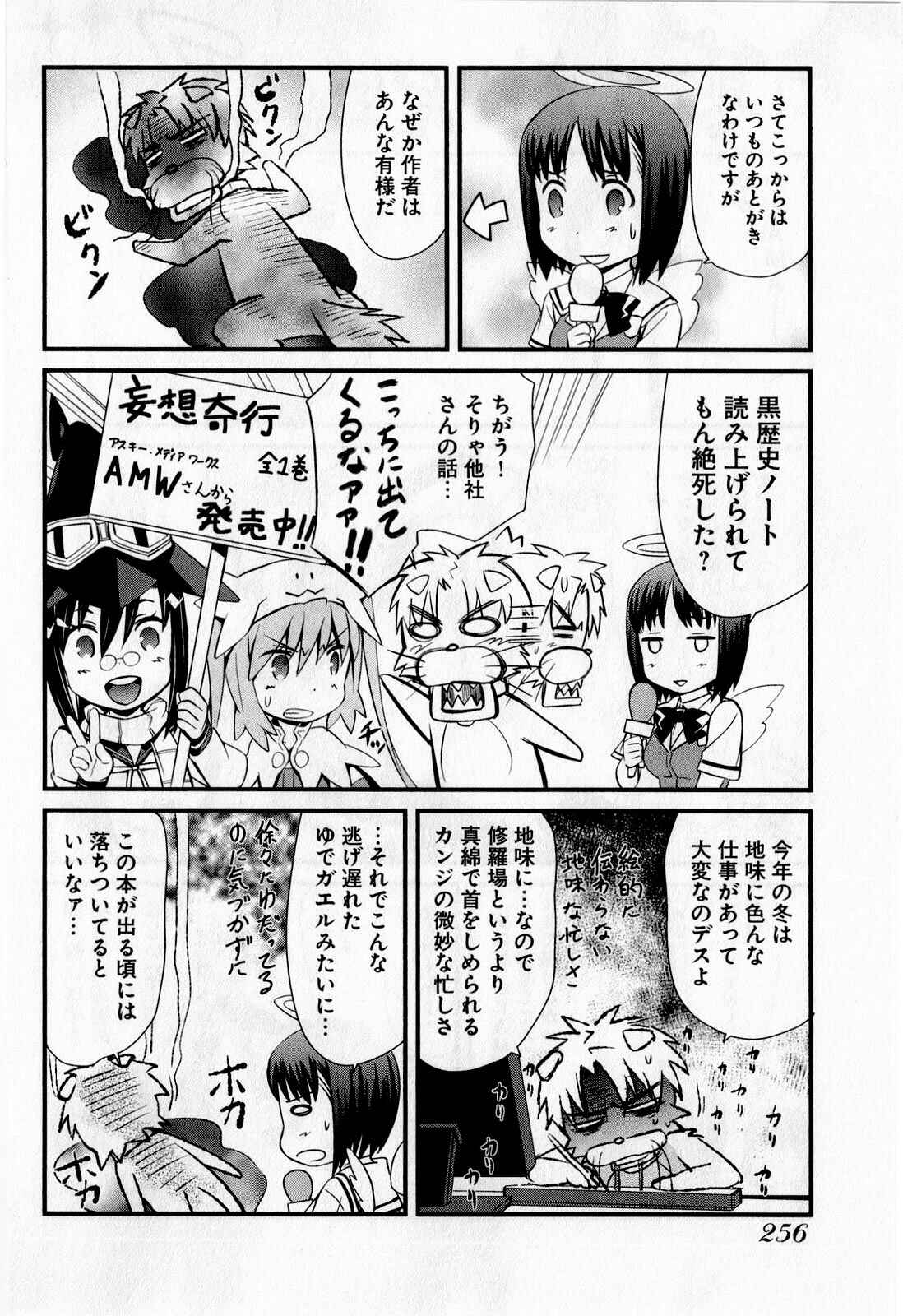 Page 33 Chapter 71 World Embryo