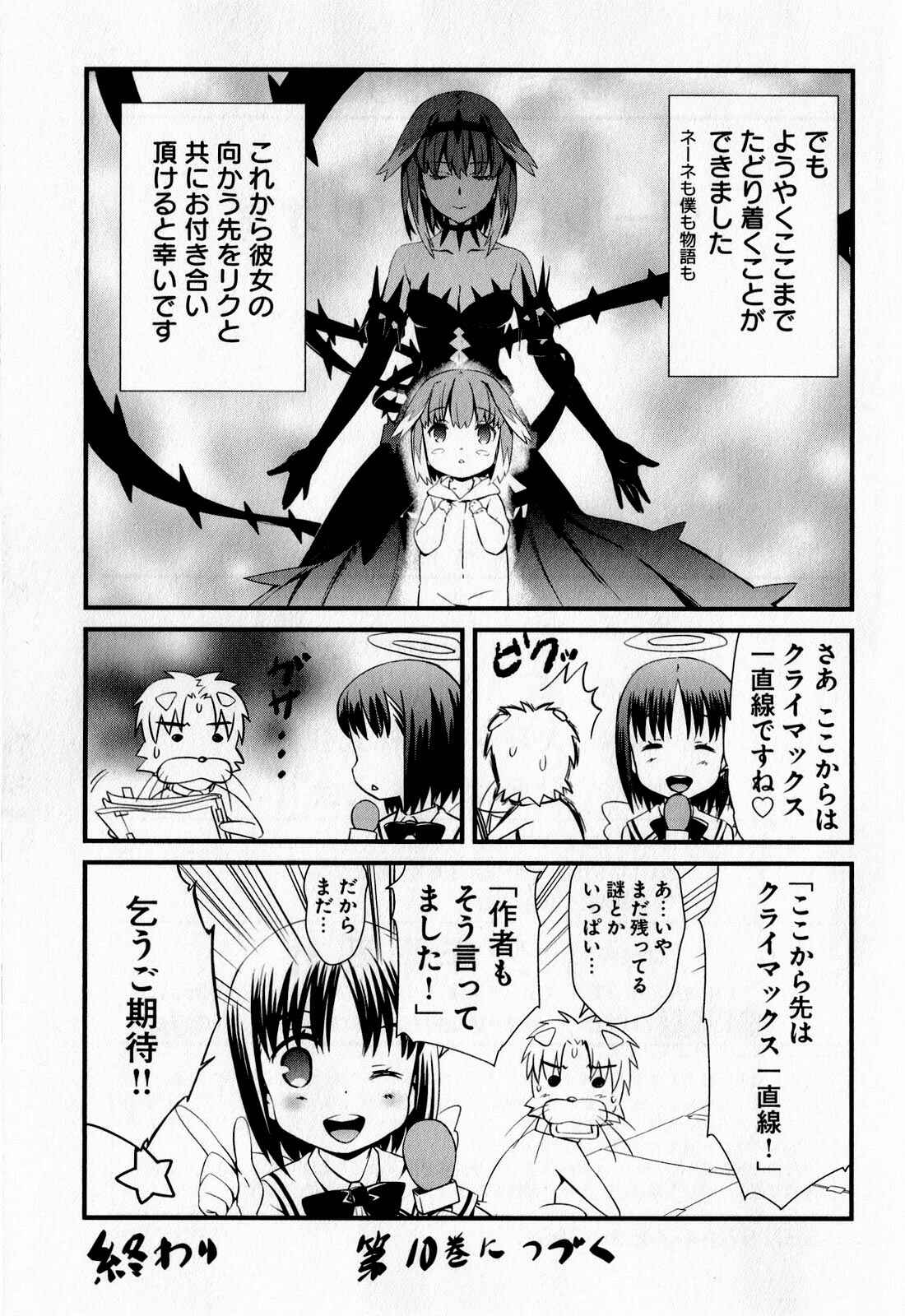 Page 34 Chapter 71 World Embryo