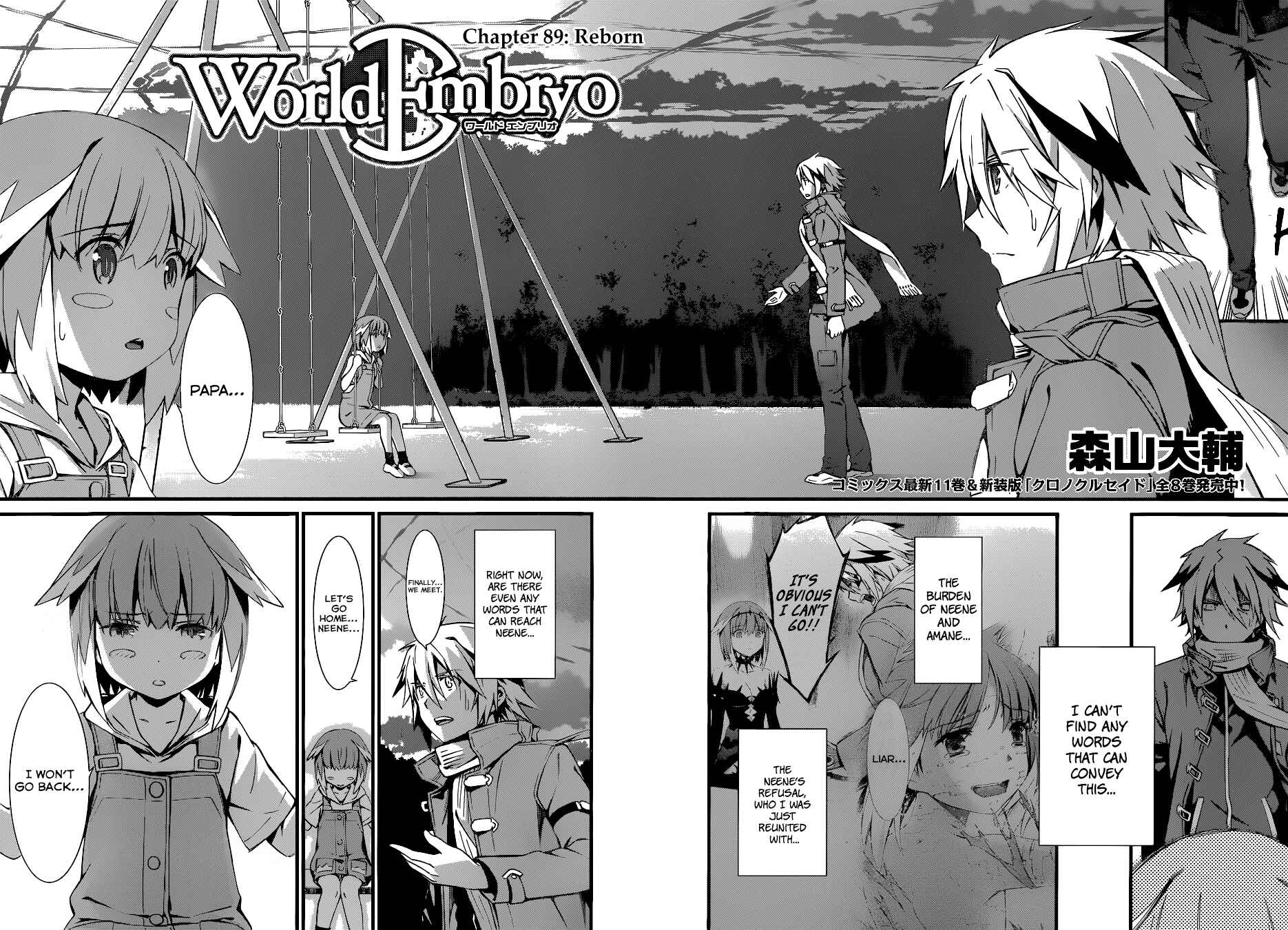 Page 2 Chapter 89 World Embryo