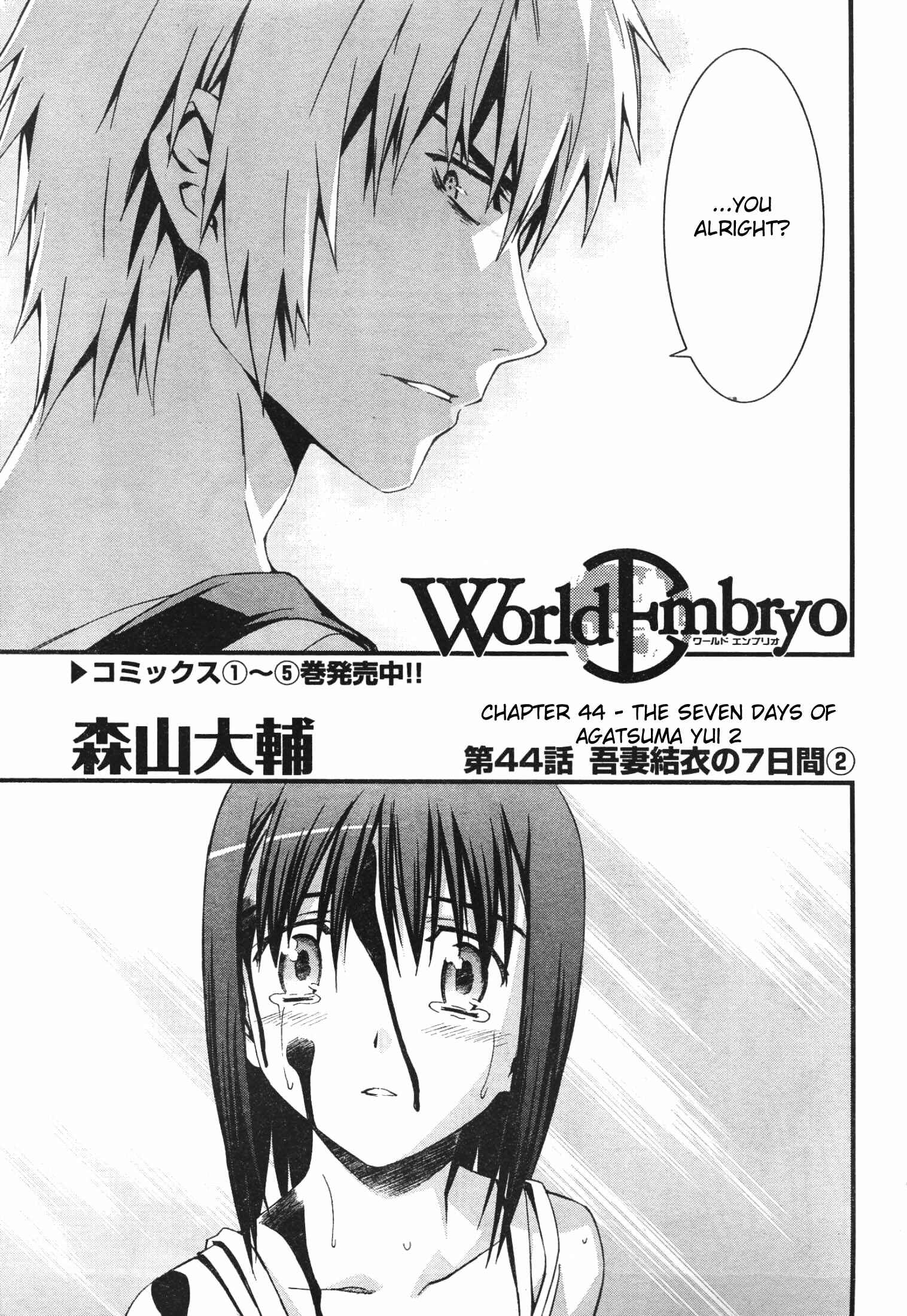 Page 4 Chapter 44 World Embryo