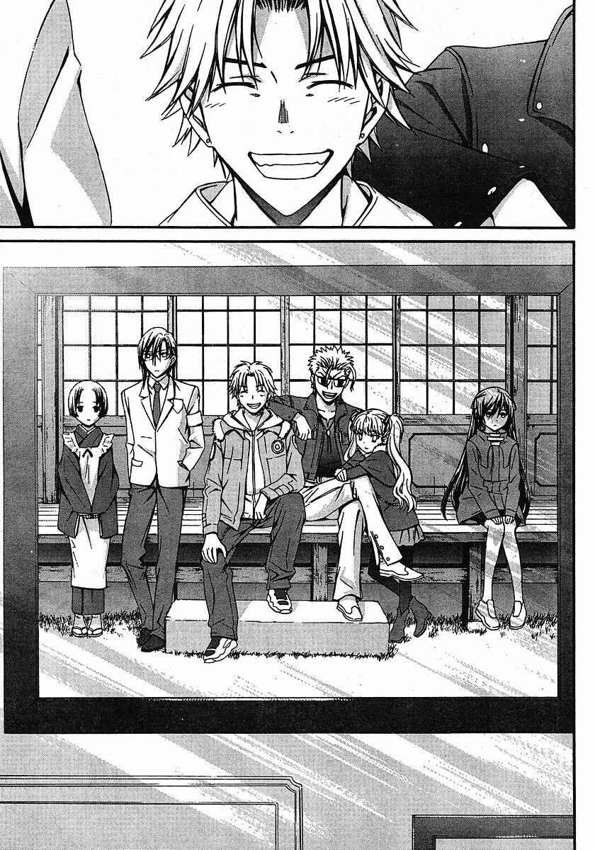 Page 19 Chapter 29 World Embryo