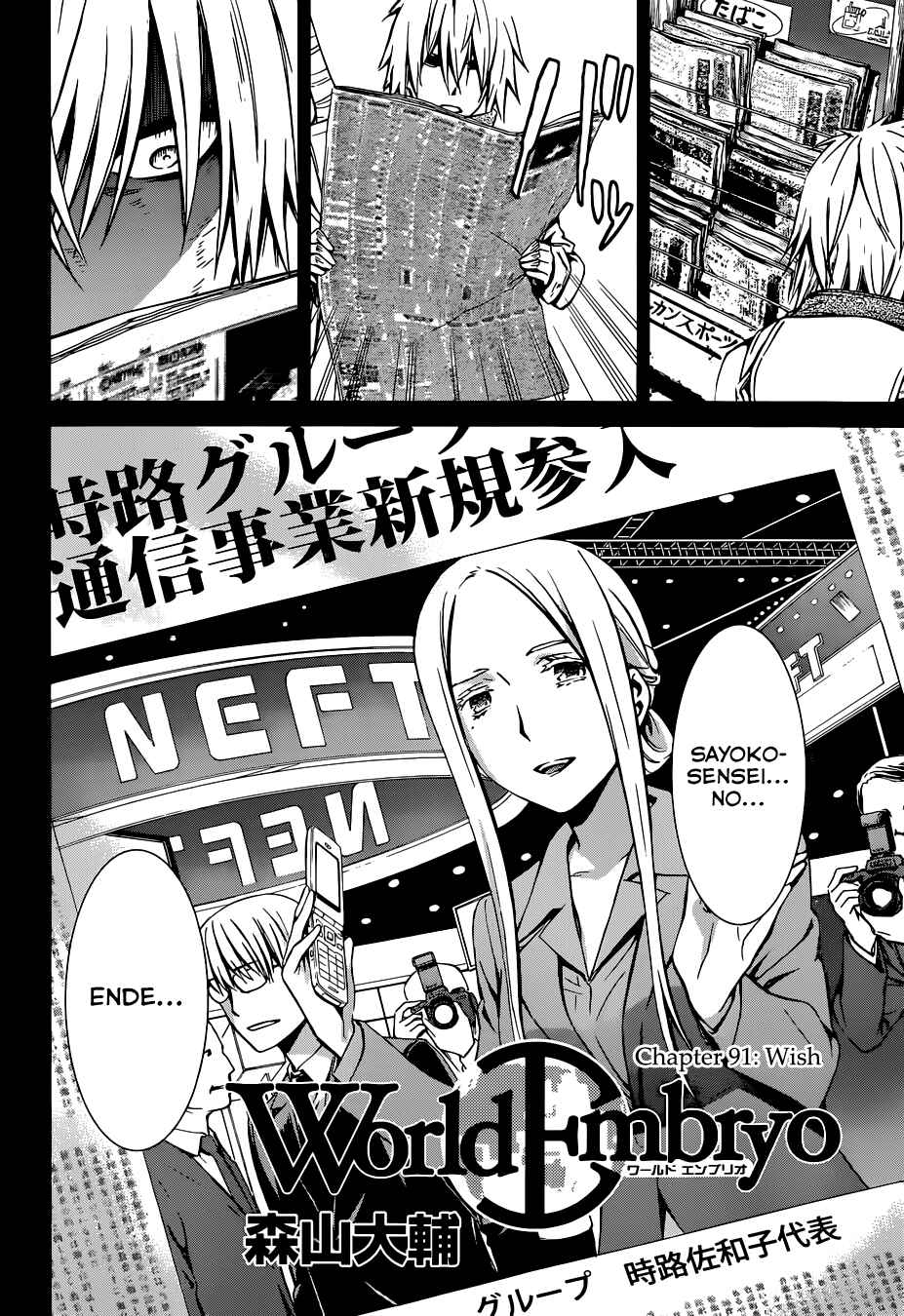 Page 2 Chapter 91 World Embryo