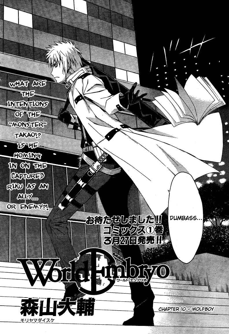 Page 2 Chapter 10 World Embryo