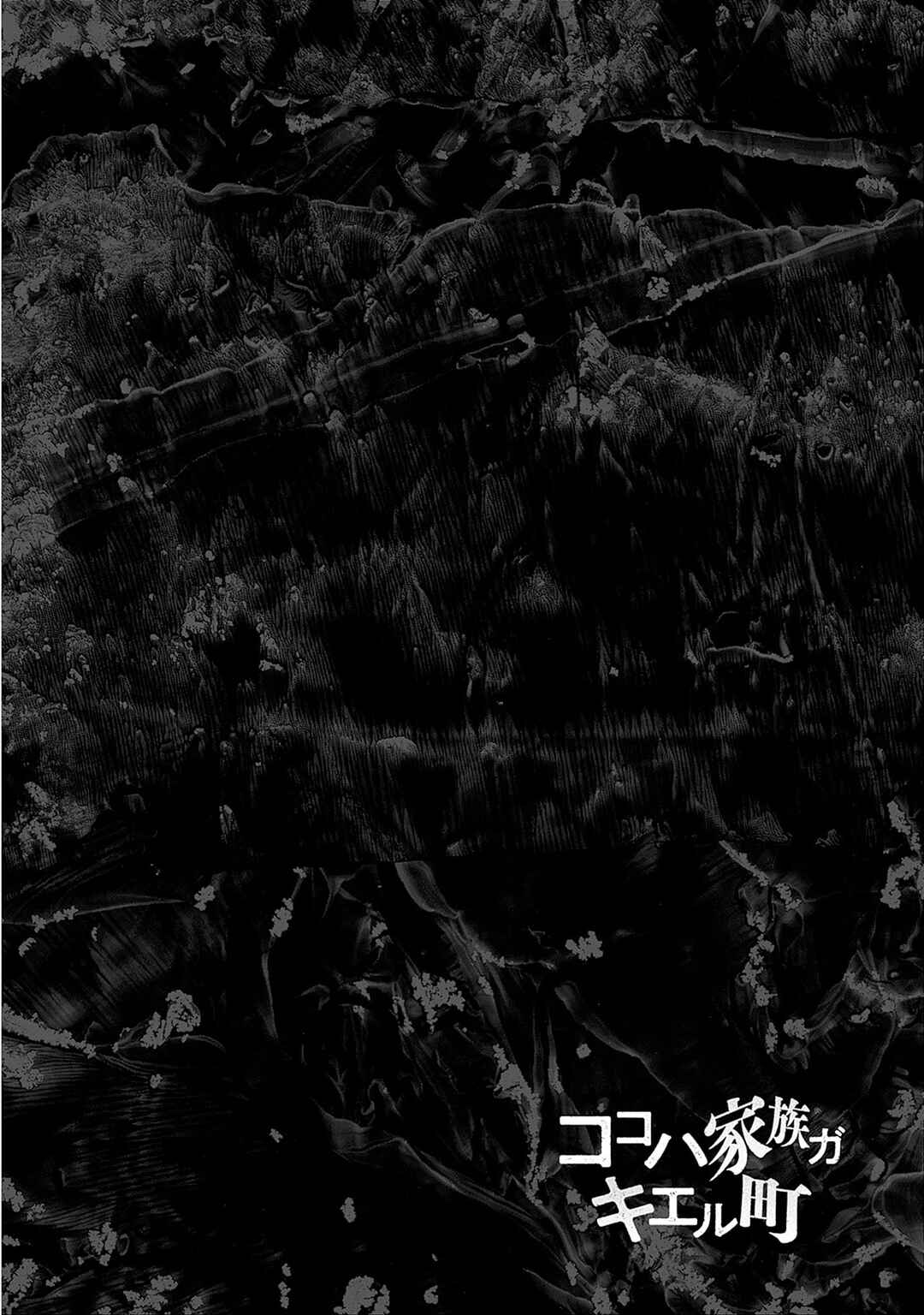 Page 5 Chapter 1 Kokoha Kazoku Gakieru Machi