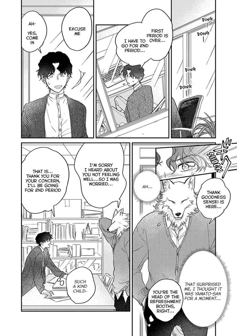 Page 27 Chapter 5 Ookami-sama no Ichizu na Bouai
