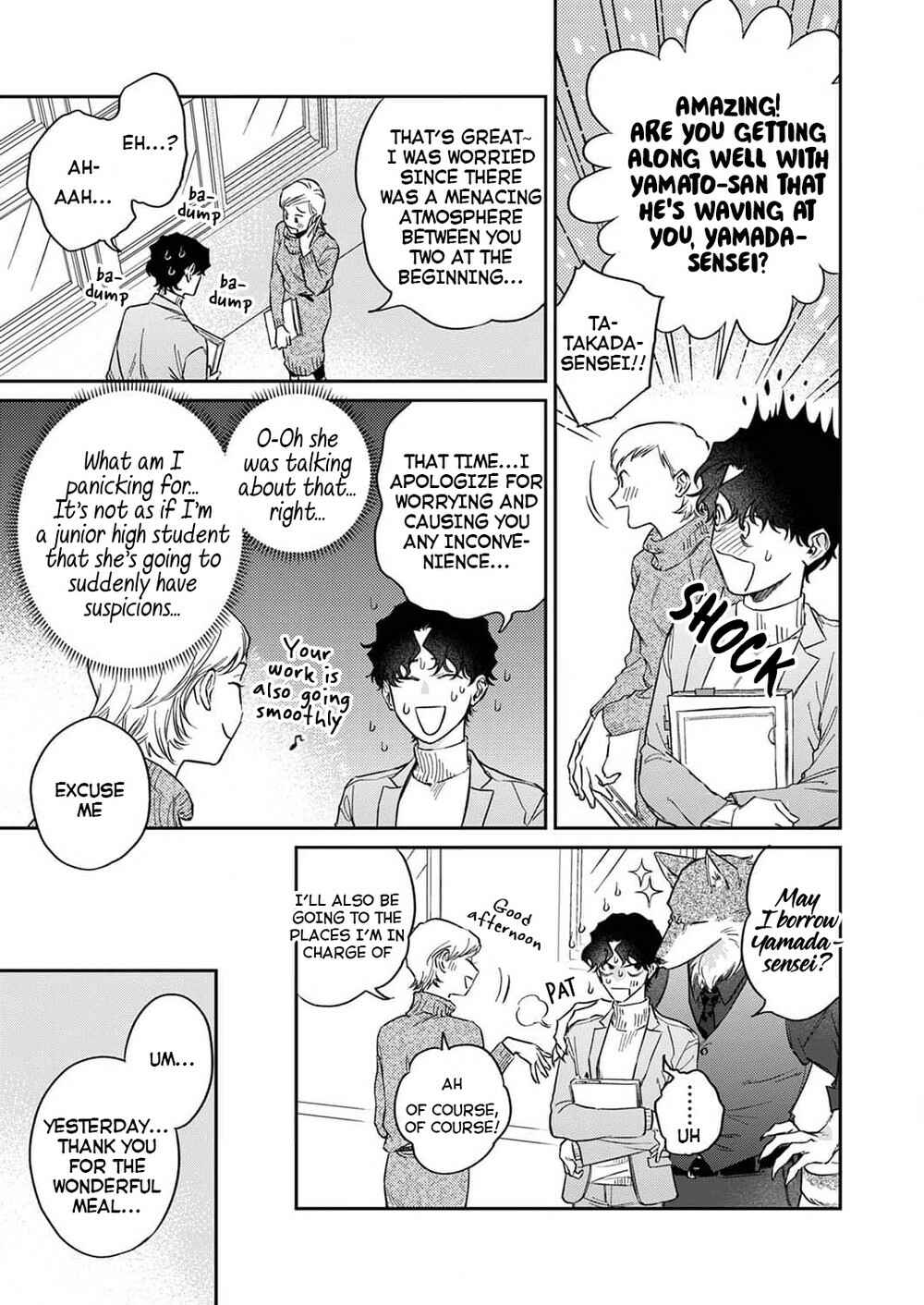 Page 8 Chapter 5 Ookami-sama no Ichizu na Bouai