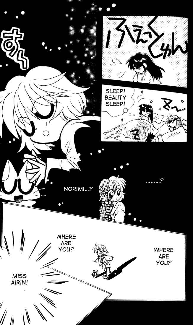 Page 12 Chapter 2 Airin Dream