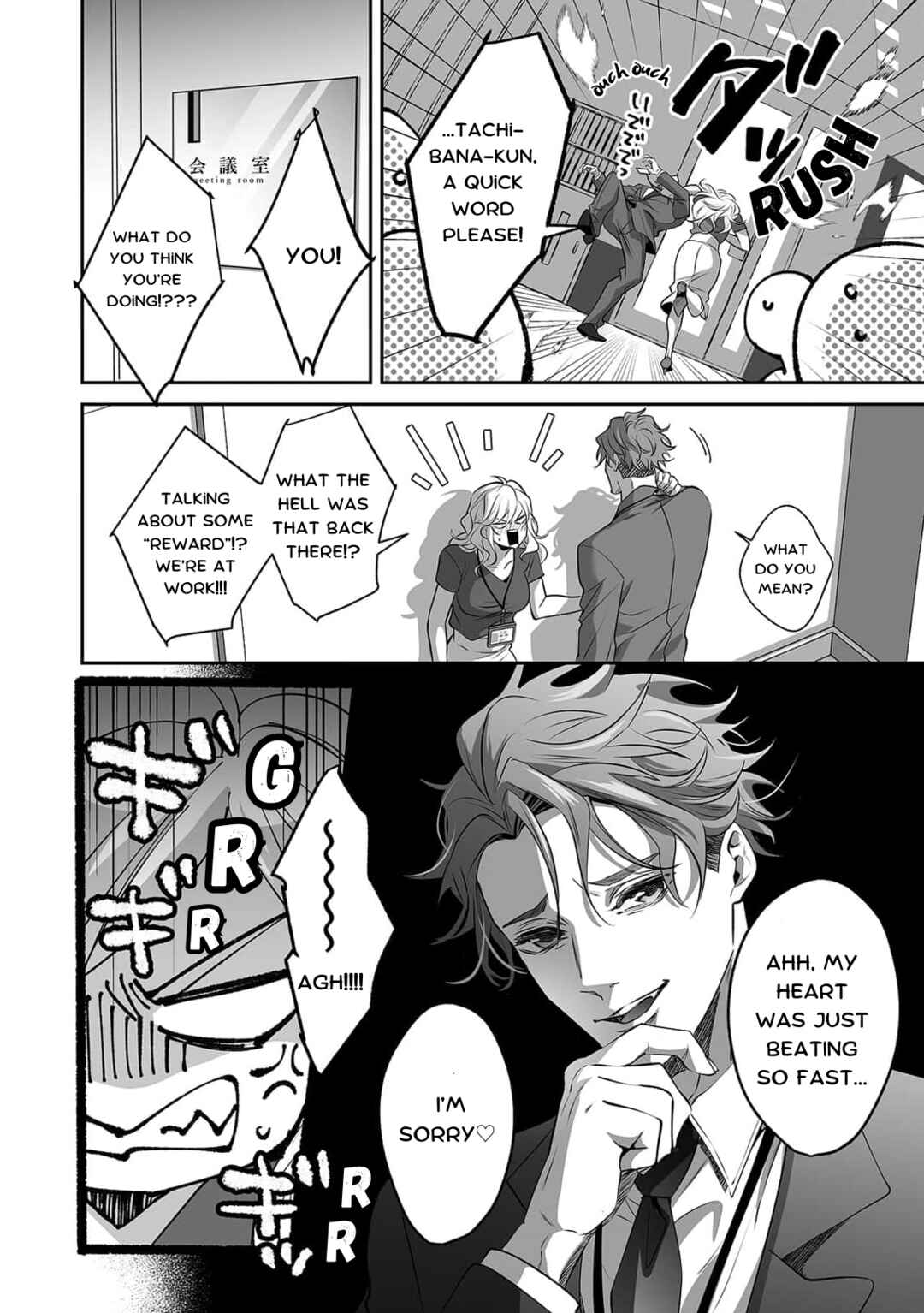 Page 15 Chapter 5 Yarashikute Kawaii Ore no Rin-chan. ~Rinjin Kouhai-kun no Iki Sugita Shuuchaku ni Hameta to Sareru~
