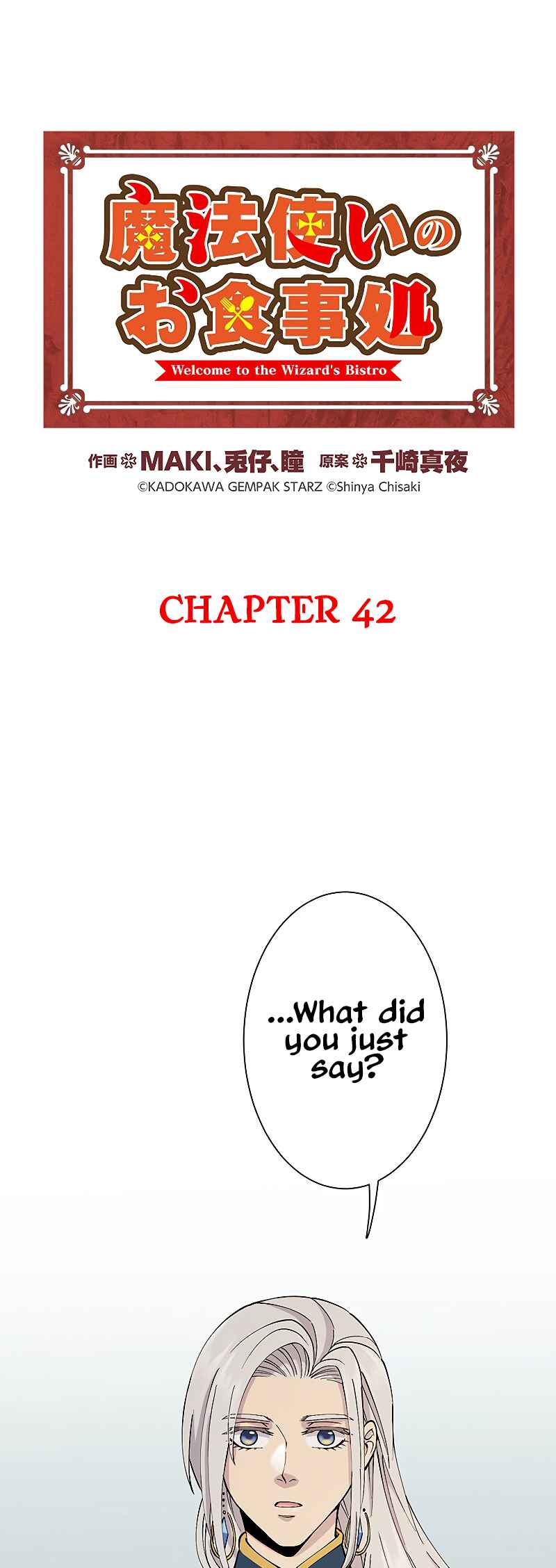 Page 2 Chapter 42 Welcome to the Wizards Bistro