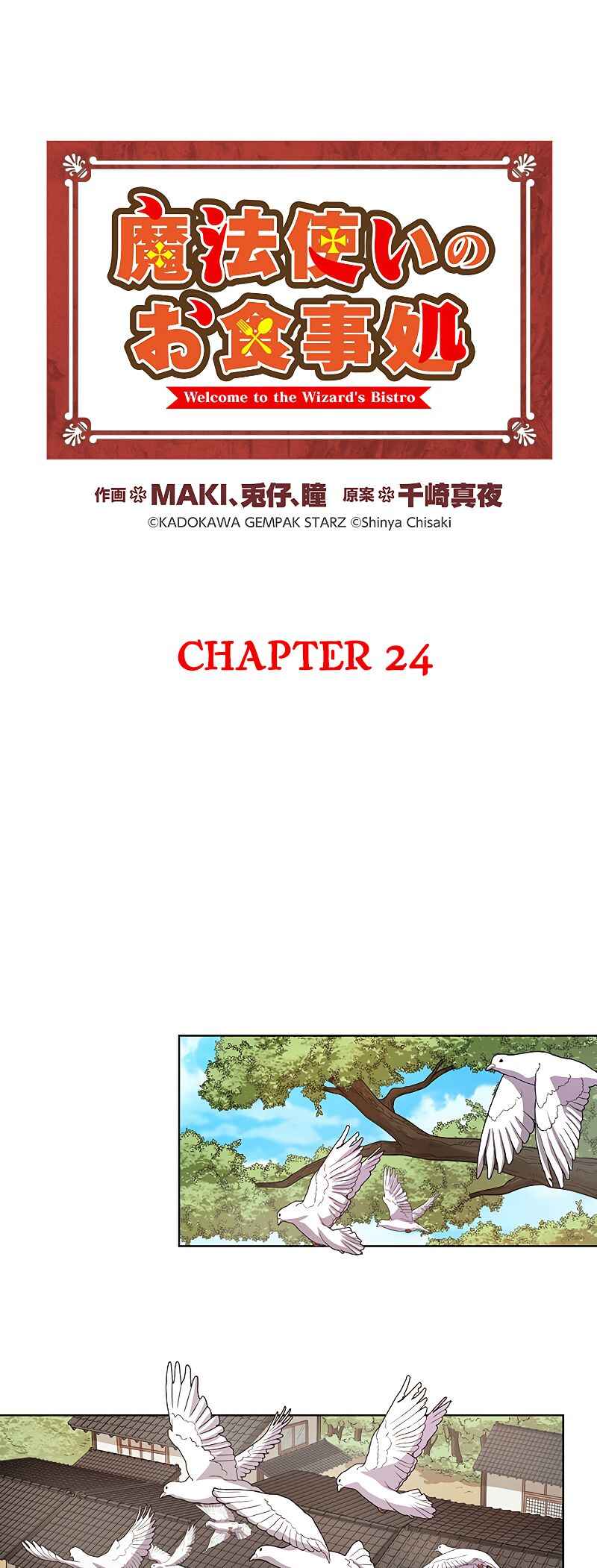 Page 2 Chapter 24 Welcome to the Wizards Bistro
