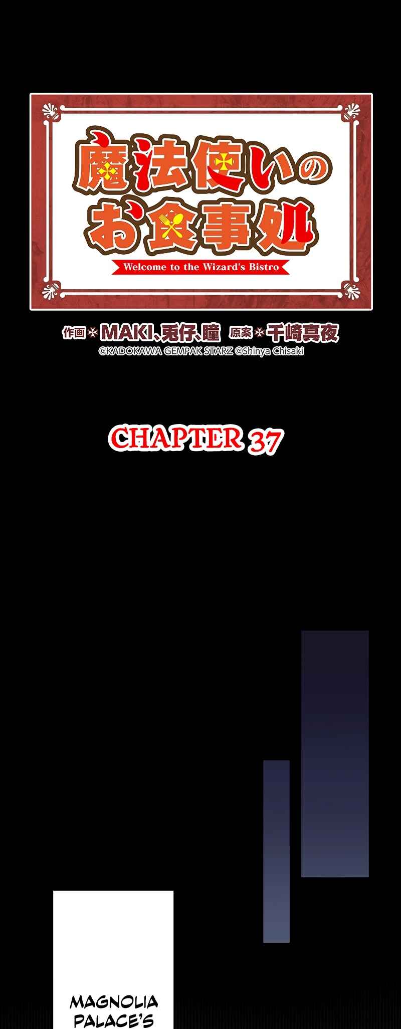 Page 2 Chapter 37 Welcome to the Wizards Bistro
