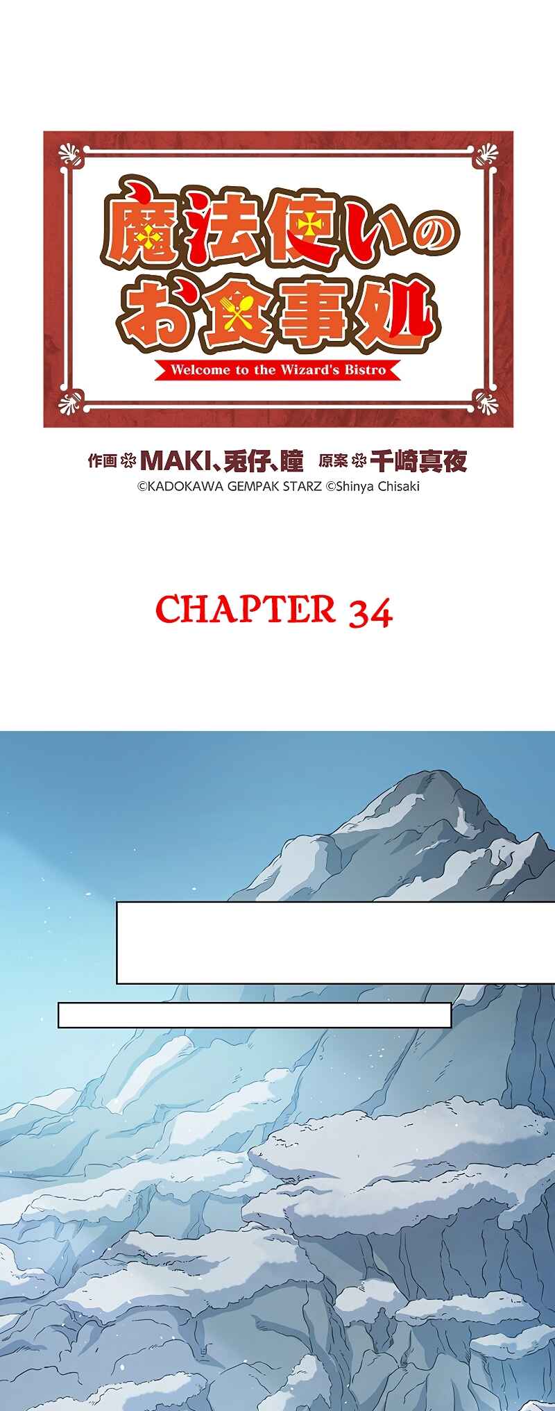 Page 2 Chapter 34 Welcome to the Wizards Bistro
