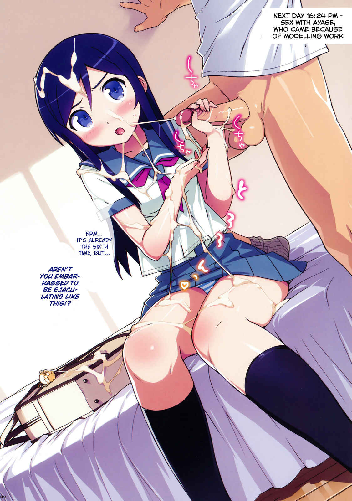 Page 9 Chapter Unknown_c5f6 Ore no Imouto ga Konna ni Kawaii Wake ga Nai - Ore no Imouto to, Imouto no Tomodachi ni Motto Nama de Nakadashi suru. (Doujinshi)