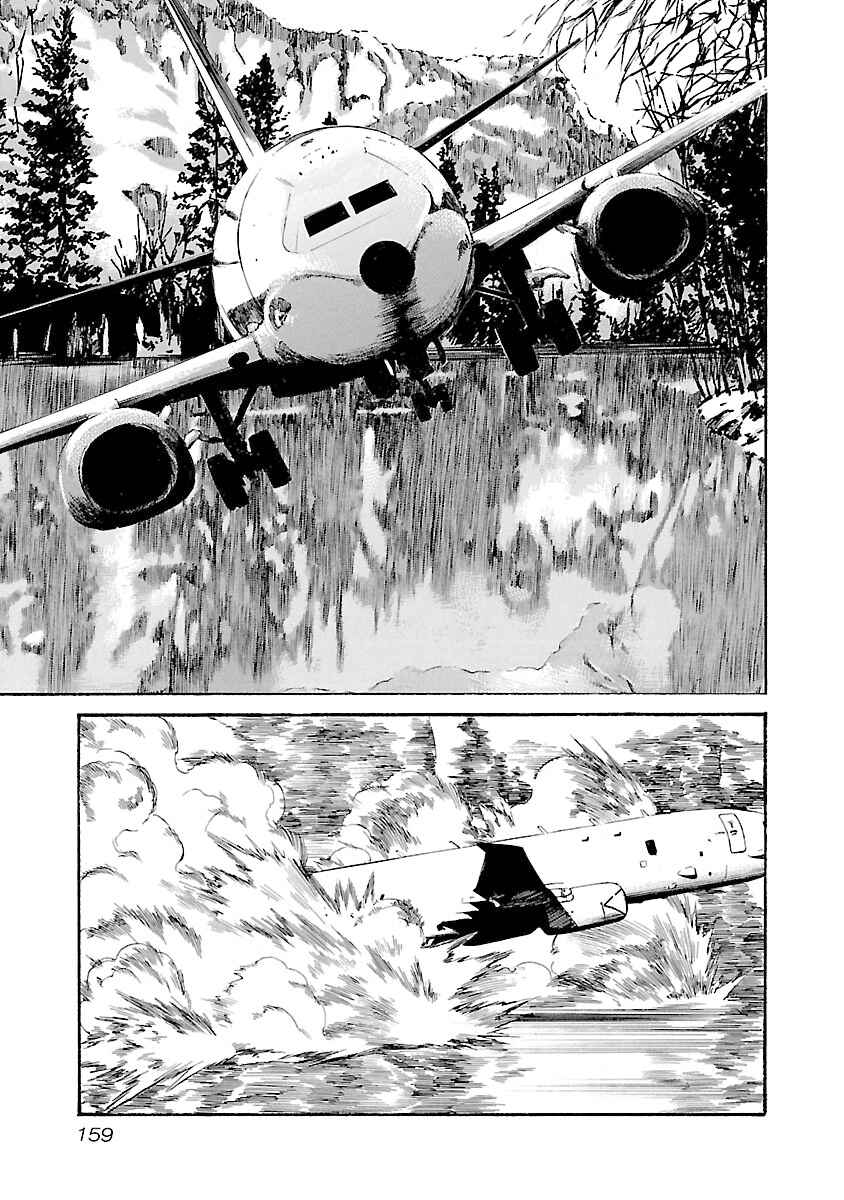 Page 10 Chapter 114 Babel II: The Returner