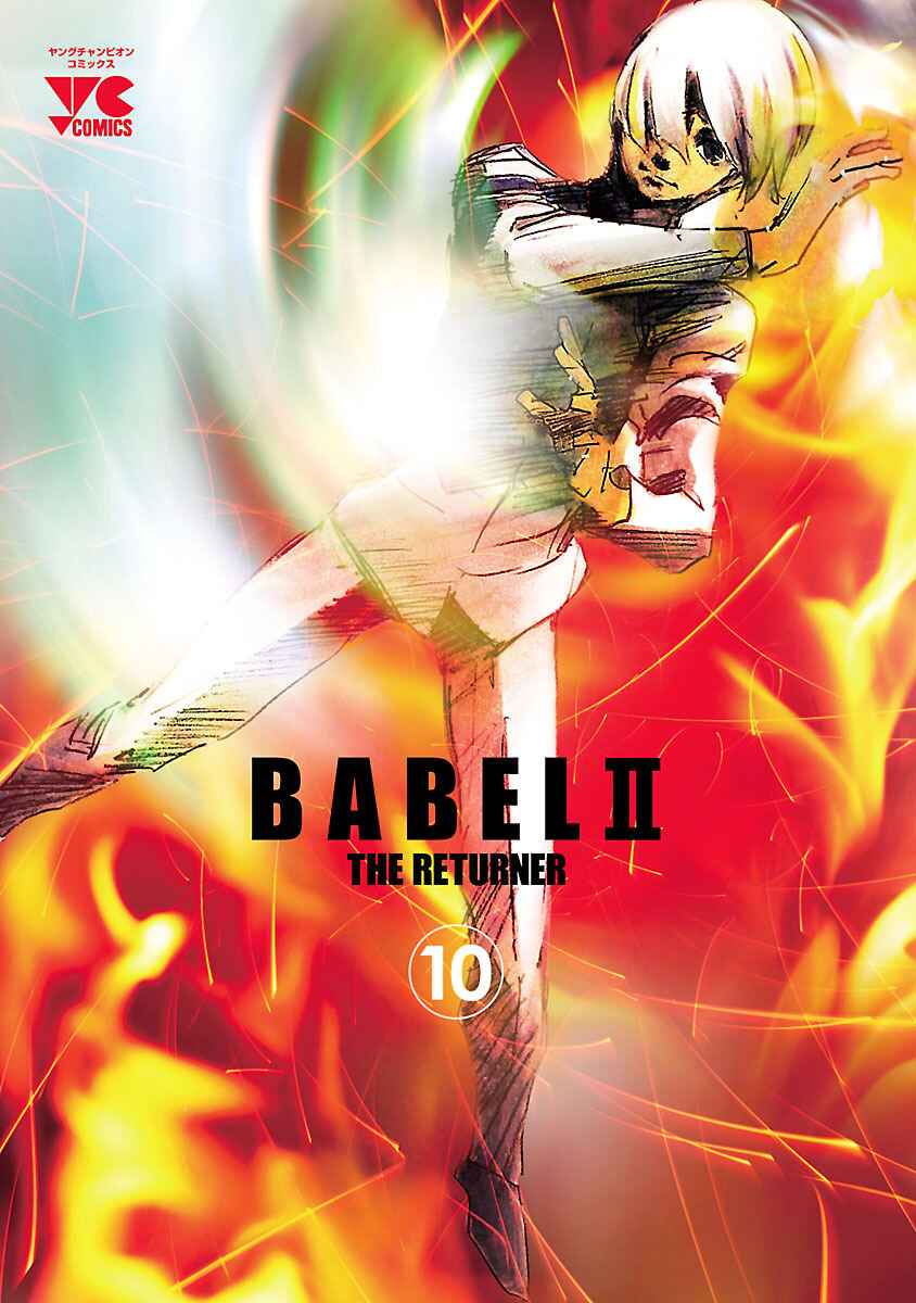 Page 2 Chapter 89 Babel II: The Returner