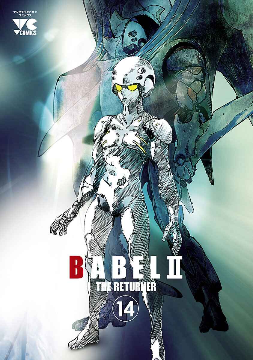 Page 3 Chapter 125 Babel II: The Returner
