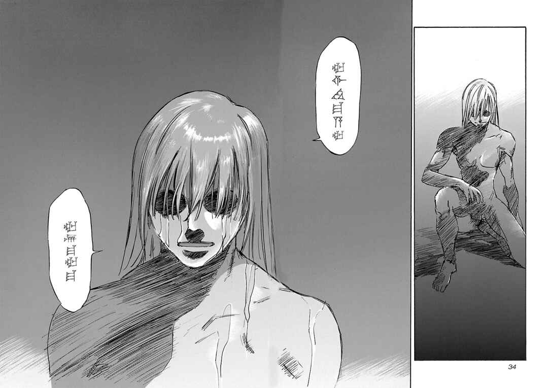 Page 10 Chapter 90 Babel II: The Returner