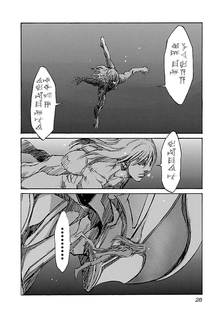 Page 5 Chapter 90 Babel II: The Returner