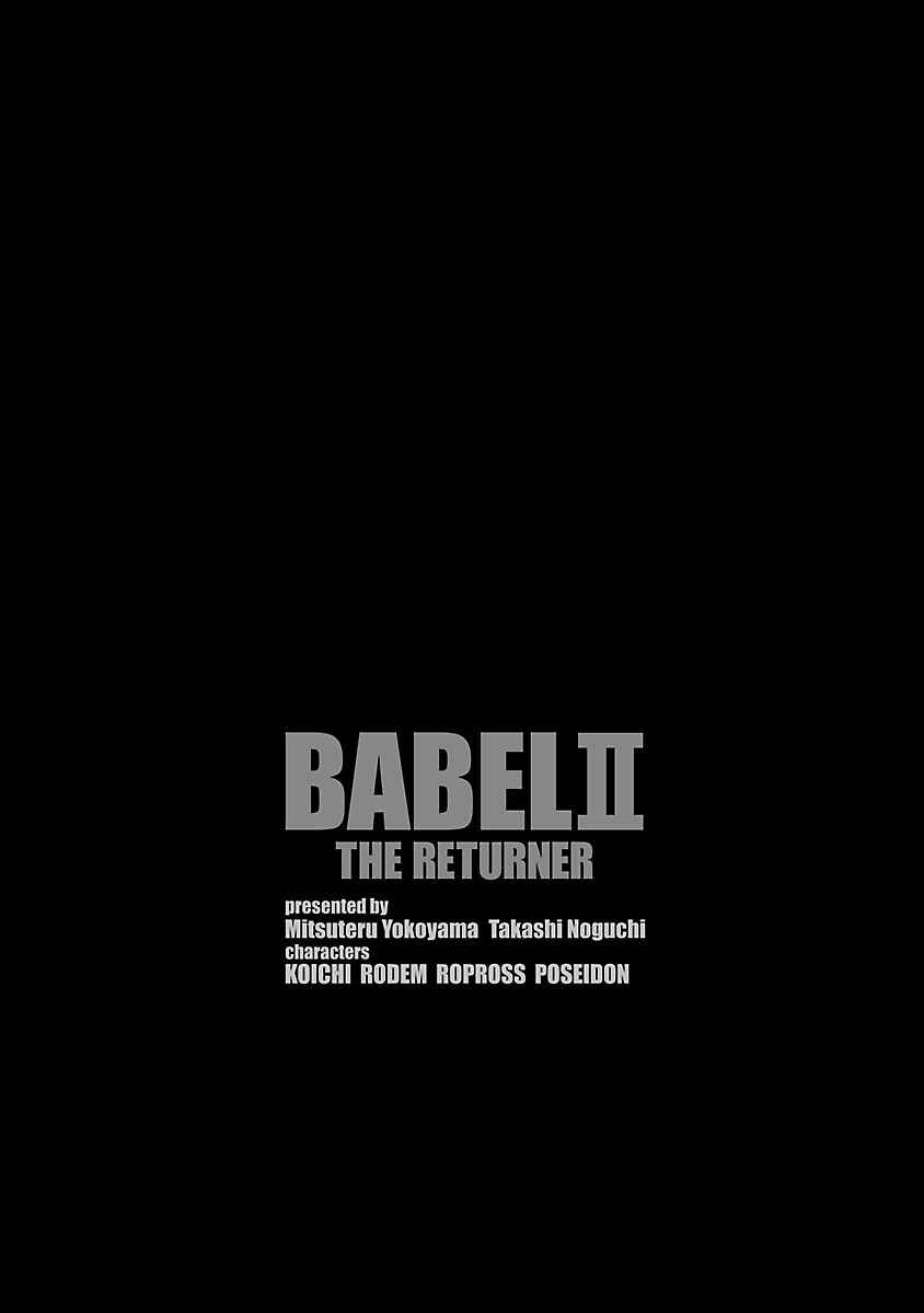 Page 21 Chapter 103 Babel II: The Returner