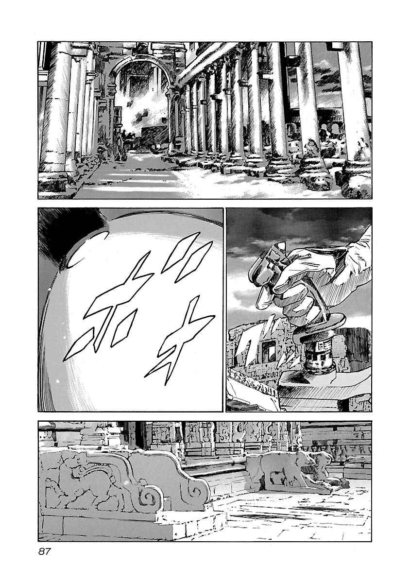 Page 5 Chapter 73 Babel II: The Returner
