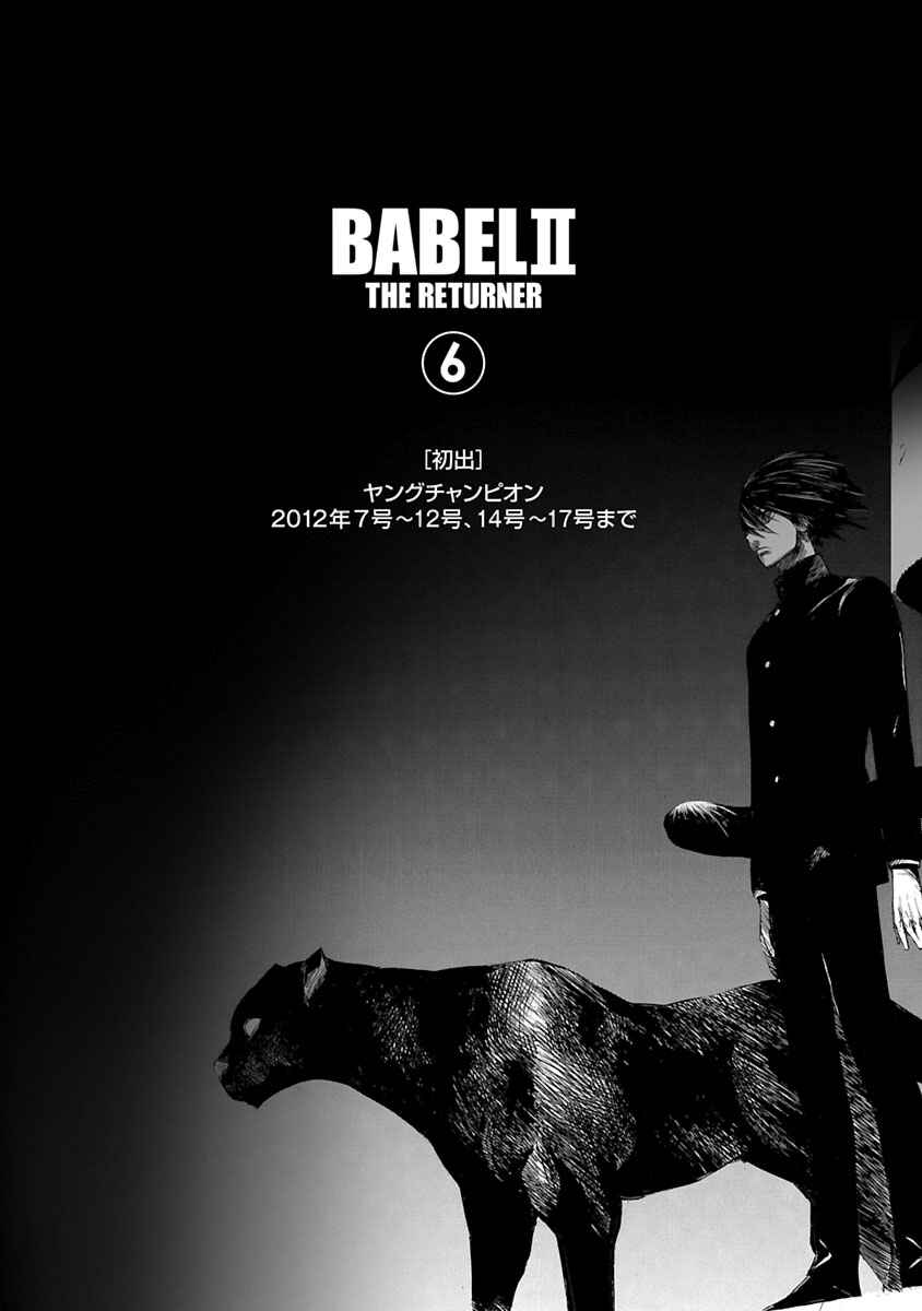 Page 14 Chapter 58 Babel II: The Returner