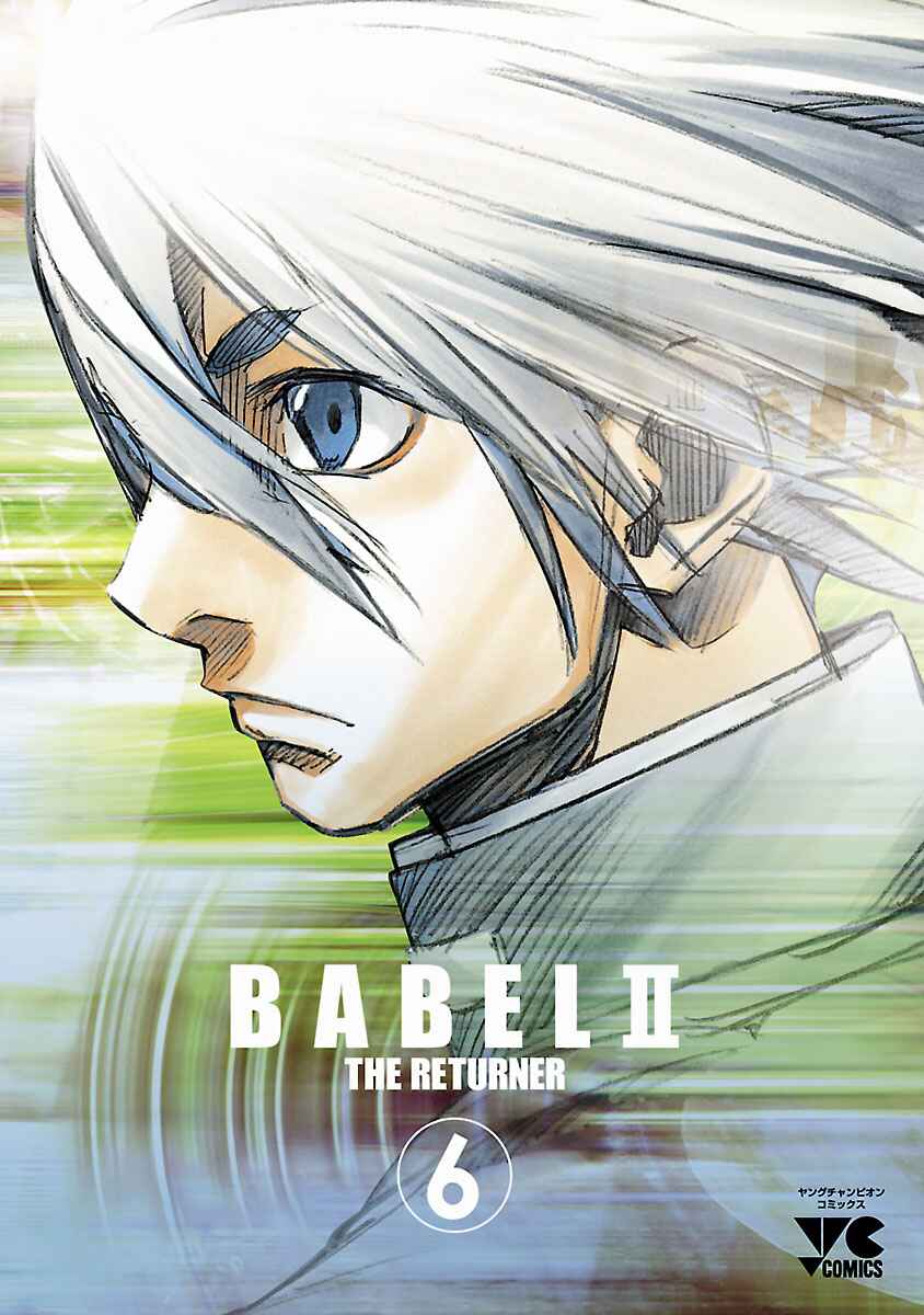 Page 3 Chapter 49 Babel II: The Returner