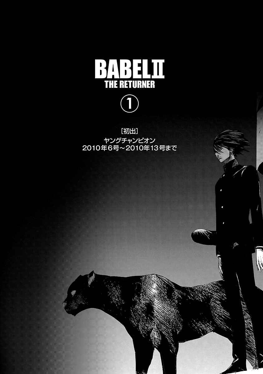Page 21 Chapter 8 Babel II: The Returner