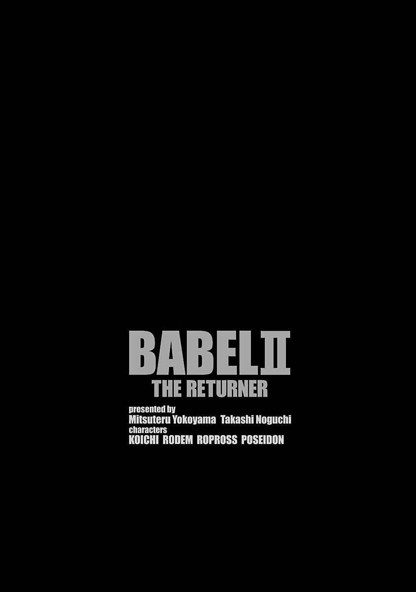 Page 21 Chapter 117 Babel II: The Returner