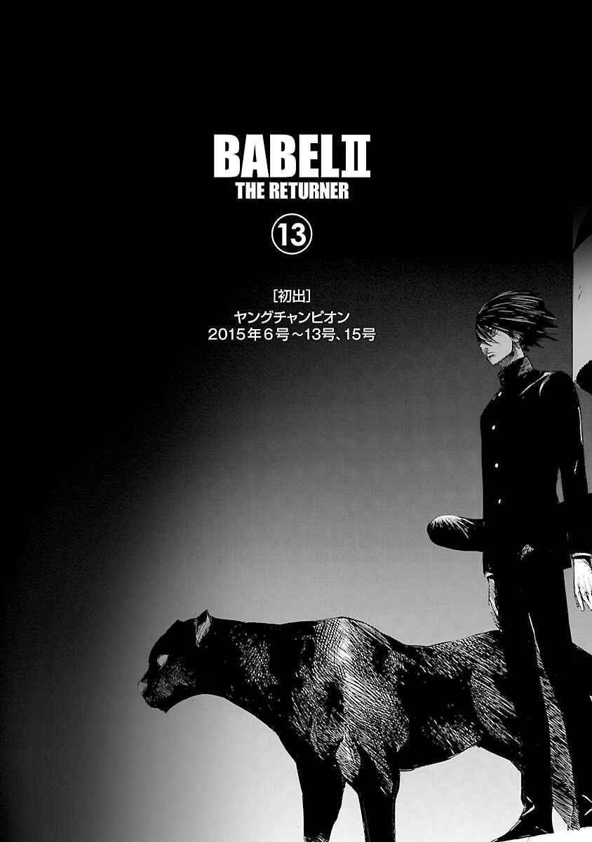 Page 20 Chapter 124 Babel II: The Returner