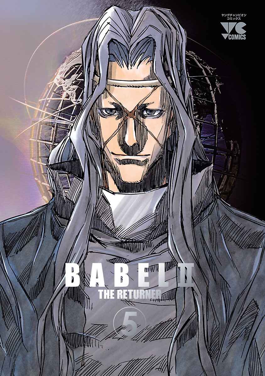 Page 3 Chapter 39 Babel II: The Returner