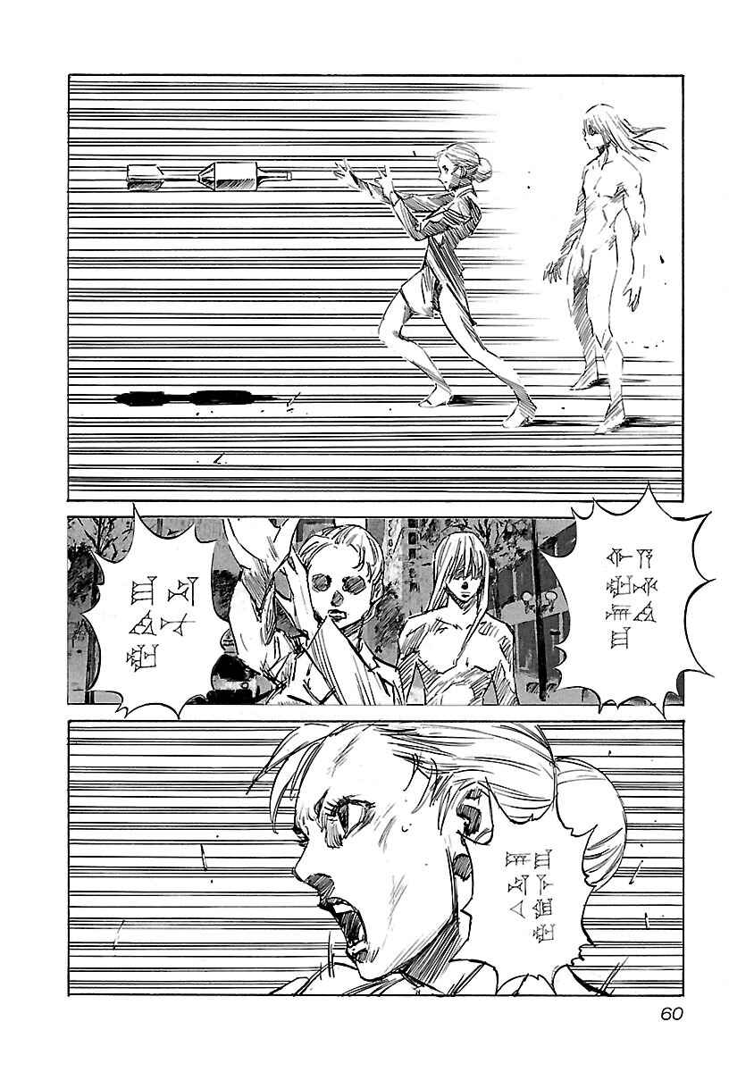 Page 13 Chapter 91 Babel II: The Returner