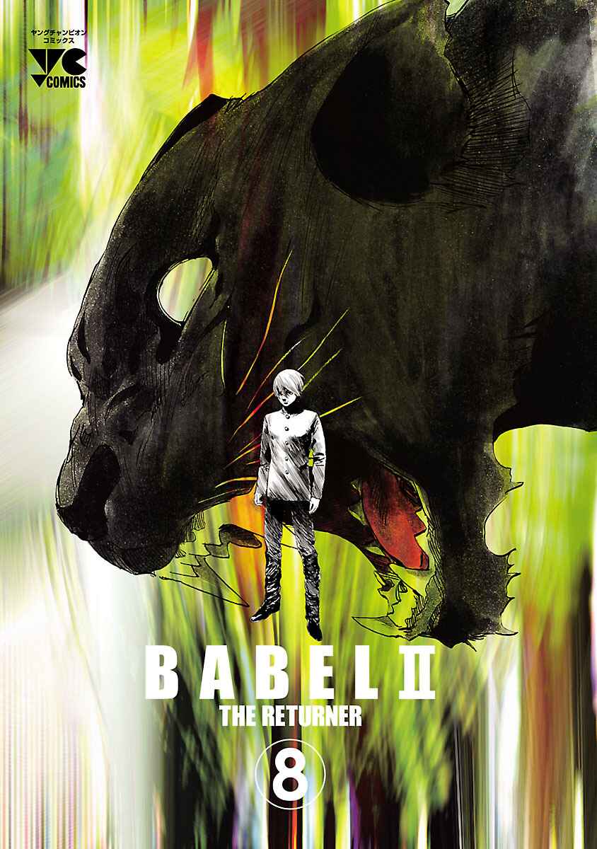 Page 2 Chapter 69 Babel II: The Returner