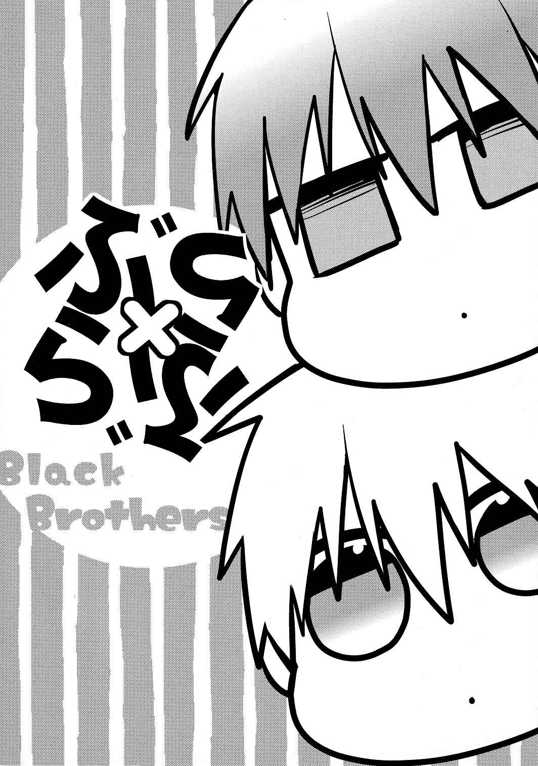 Page 2 Chapter Unknown_f290 Kuroko no Basket - Black Brothers (Doujinshi)