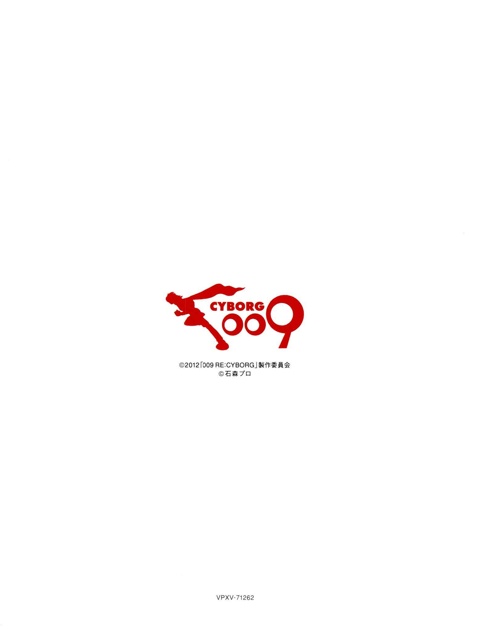 Page 53 Chapter Unknown_11da Cyborg 009 Journey Arc ~Setting Off~