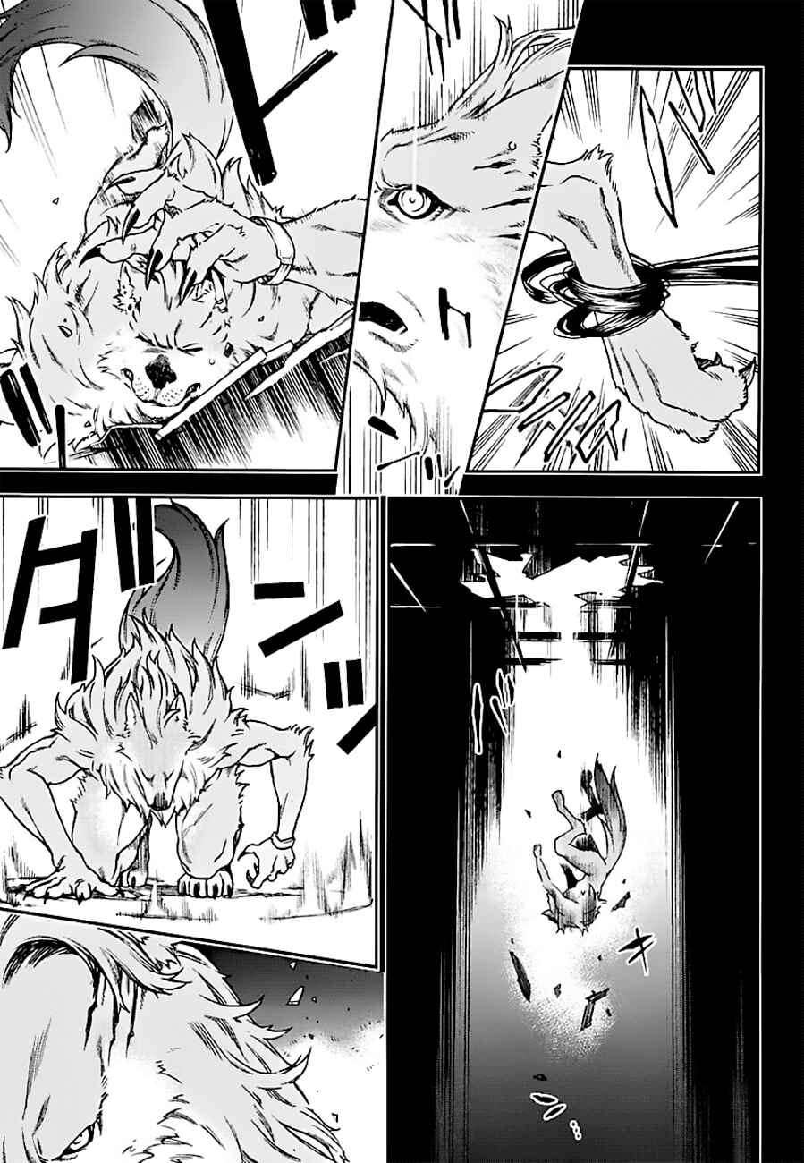 Page 4 Chapter 15 Croa Chimera