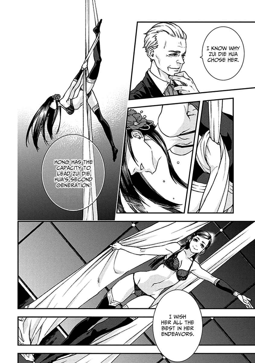 Page 4 Chapter 11 Croa Chimera