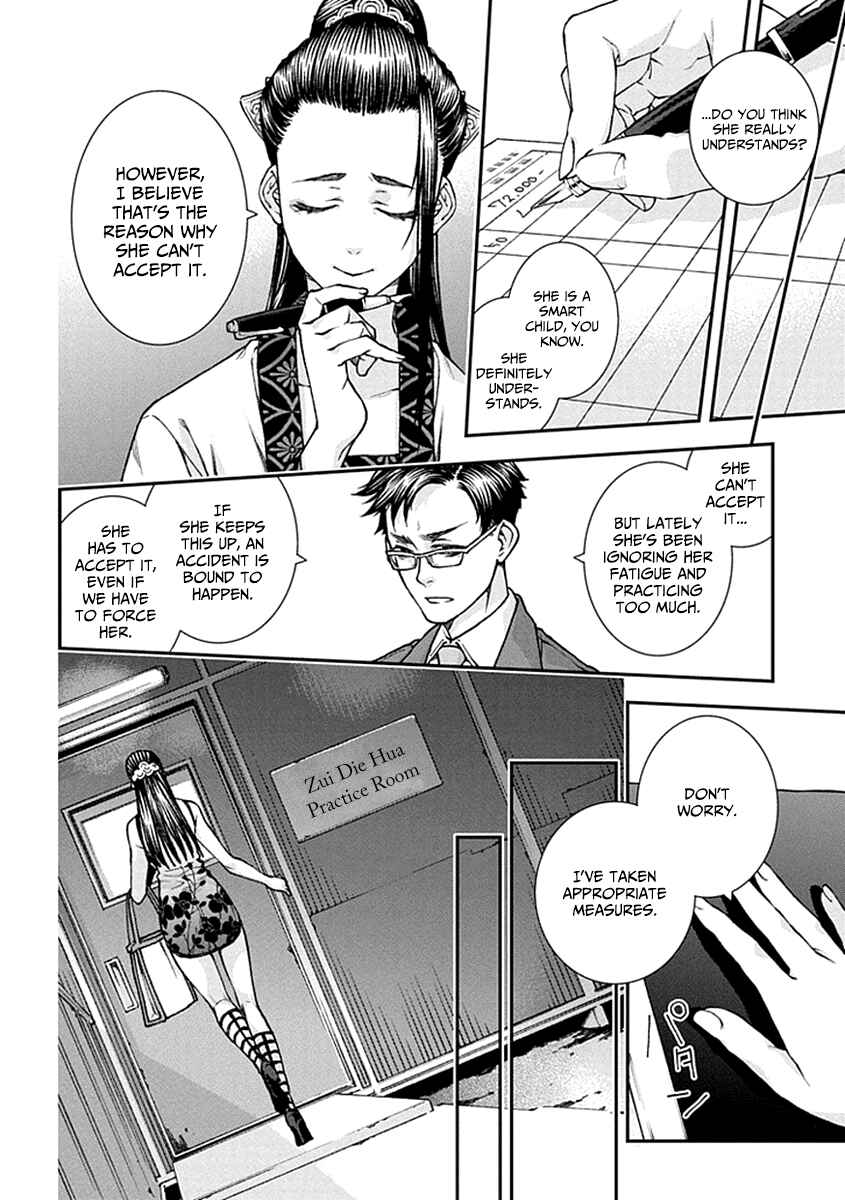 Page 8 Chapter 11 Croa Chimera