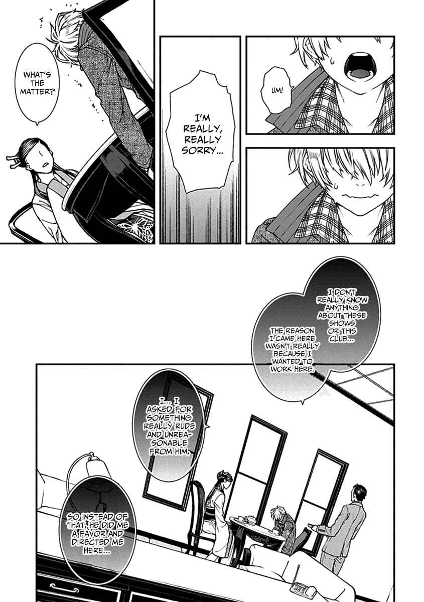 Page 5 Chapter 10 Croa Chimera