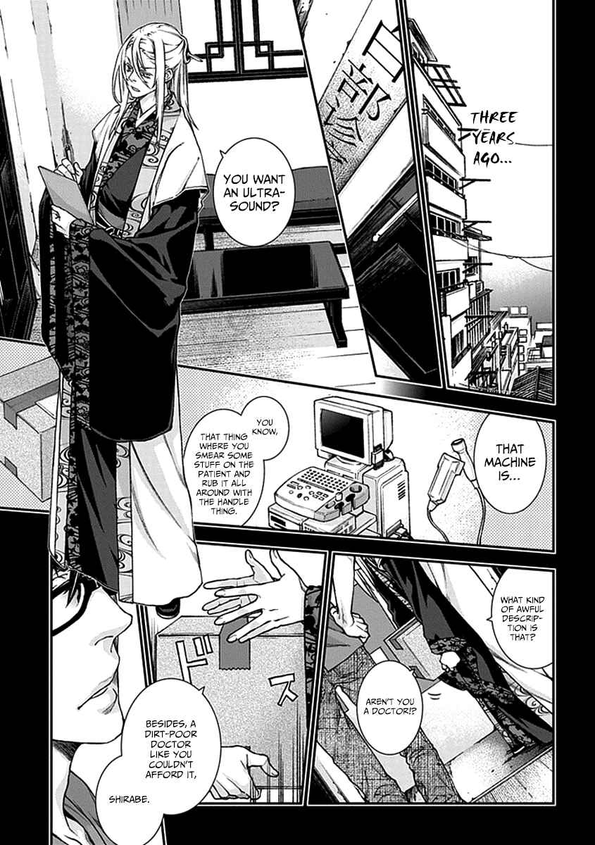 Page 7 Chapter 7 Croa Chimera
